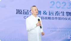 重磅合作!源品生物与远泰生物Car-T项目战略合作签约仪式